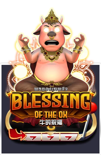 เกมสล็อต BLESSINGOX